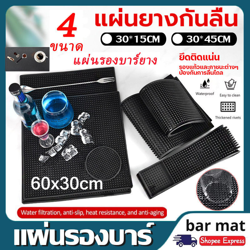 【KC】แผ่นยางบาร์กันลื่น 4size