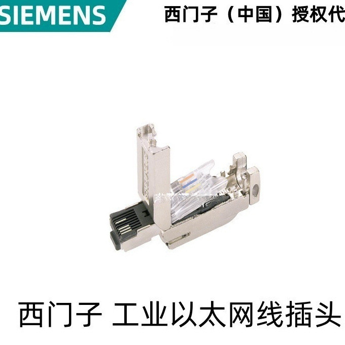 6GK1901-1BB10-2AA0 Siemens RJ45 ปลั๊กสายเคเบิลอีเธอร์เน็ตอุตสาหกรรม 6GK19011BB102AA0
