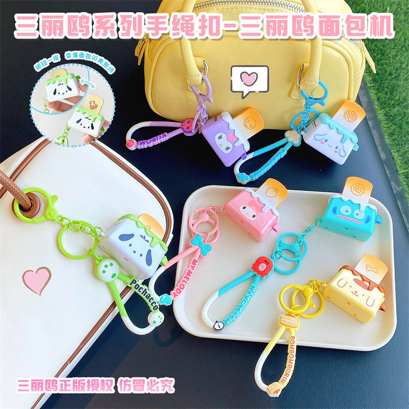 Sanrio Charm ใหม่ของแท้ Sanrio เครื่องทําขนมปังพวงกุญแจนักเรียนหญิงน่ารัก Healing กระเป๋านักเรียนจี้รถ Key Chain จี้