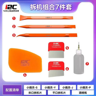 I2C 7 in 1 Anti-Static Nylon พลาสติก Spudger Pry การ์ดชุดเครื่องมือสําหรับ Openning หน้าจอโทรศัพท์และซ่อมแบตเตอรี่