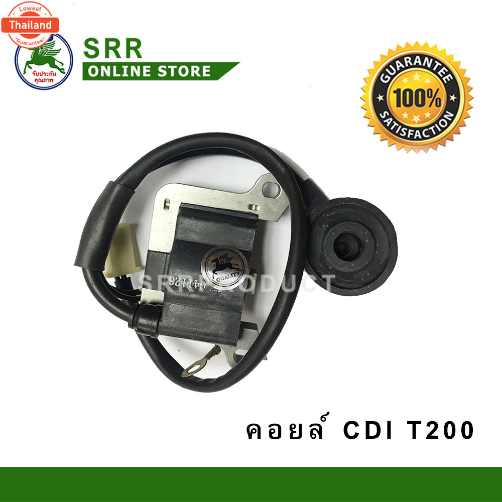 คอยล์ CDI สำหรัเครื่องตัดหญ้า รุ่น T200 เครื่อง MITSUBISHI