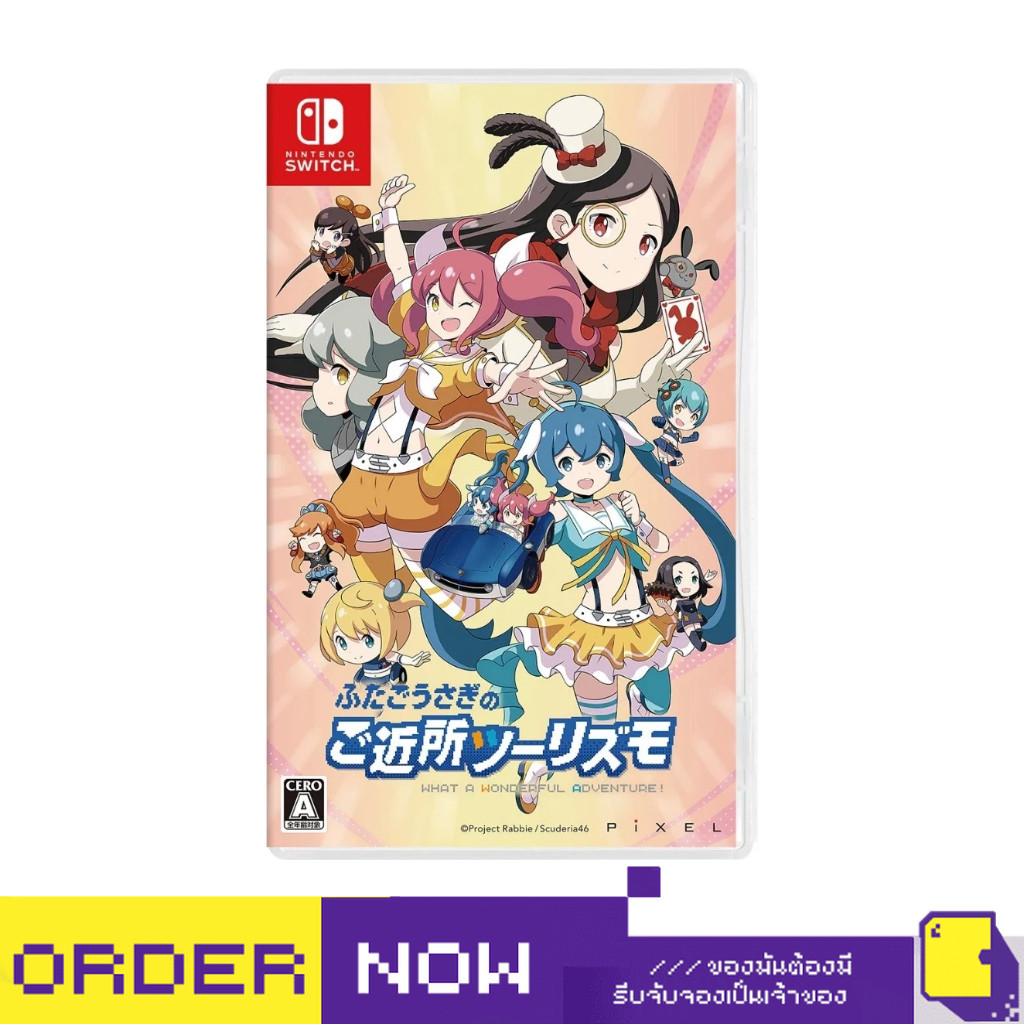 [+..••] พร้อมส่ง | NSW FUTAGO USAGI NO GOKINJO TURISMO (เกม Nintendo Switch™ 🎮)
