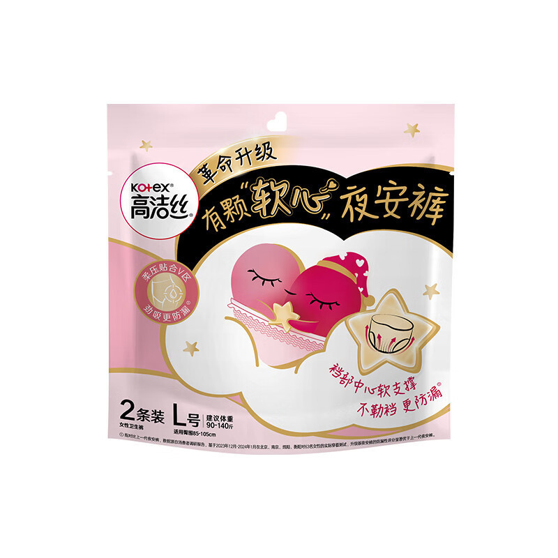 Gaojiesi Night Pants Safe Pants กางเกงชุดนอนประเภทผ้าอนามัย Ultra-Thin Night ป้าผ้าเช็ดปาก L ขนาด 2 