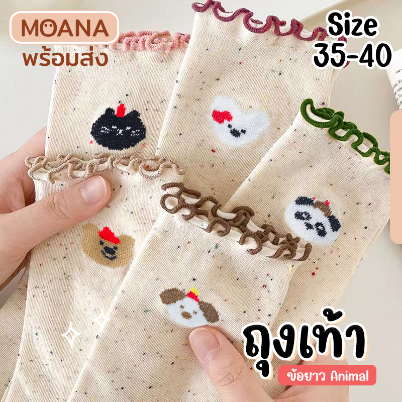 พร้อมส่ง : ถุงเท้า ข้อยาว animals dot 5 คู่ ลายมินิมอล แฟชั่น ลายน่ารักเนื้อผ้านุ่ม ระบายอากาศได้ดี