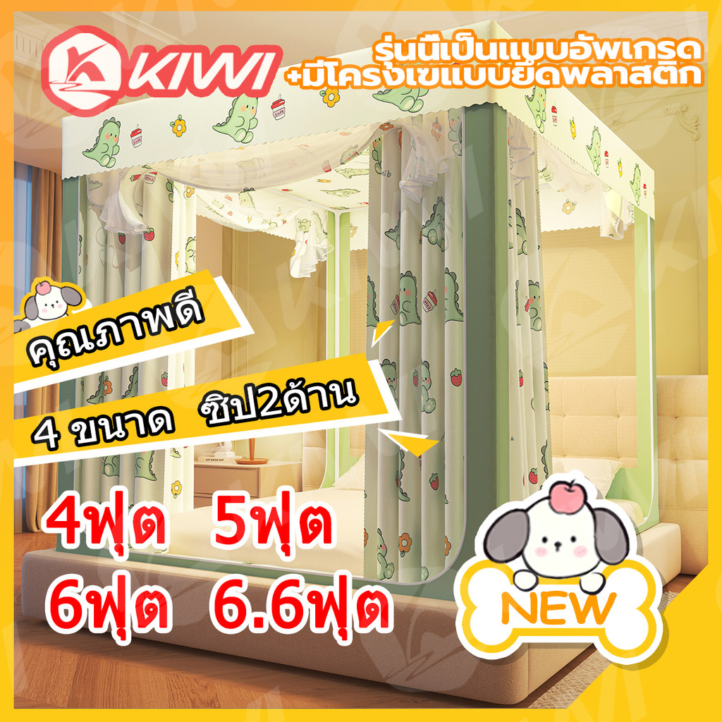 💥จัดส่งวันนี้💥มุ้งกันยุง มุ้ง มุ่งกันยุง4ฟุต 5ฟุต 6ฟุต 6.6ฟุต มุ้งครอบผู้ใหญ่ มุ้งกาง มุ้งเต็นท์ มุงกันยุงมุ้งกันยุง