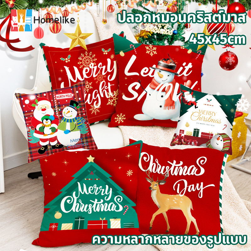 Christmas ปลอกหมอนคริสต์มาส ปลอกหมอน ปลอกหมอนอิง ขนาด 45x45cm คริสต์มาส ตกแต่งคริสต์มาส