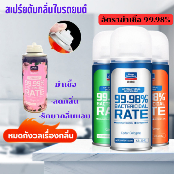 HEXMA Car Interior deodorization water, car interior deodorization spray, air freshening, deodorizing, foreign odor,