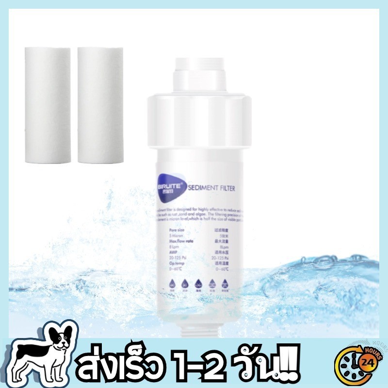 กรองน้ํา ไส้กรอง ตัวกรองน้ํา ใส่กรองน้ํา กรองน้ําใช้ กรองตะกอนในน้ำทำให้ได้น้ำใสบริสุทธิ์