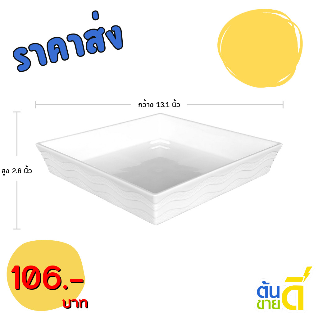 จานรองกระถางสี่เหลี่ยมทรงสูง โมเดิร์น โฟเวฟ ขนาด 16 นิ้ว สีดำ สีขาว สีเทา สีอิฐ Bundle 2 ใบ ชิ้น อัน