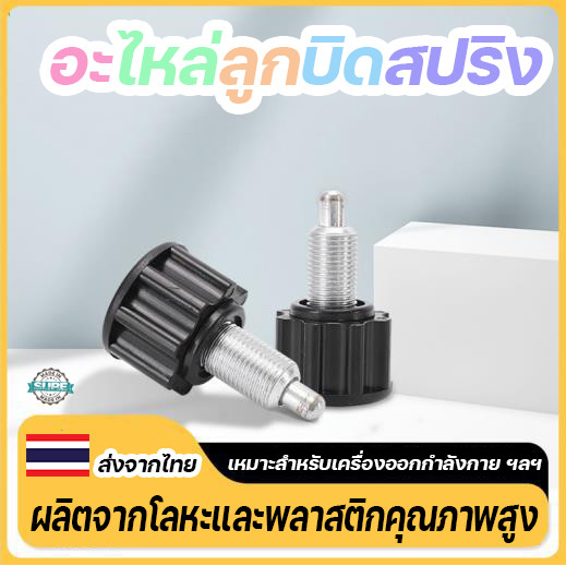 อะไหล่ลูกบิดปรับสปริงดึง สําหรับจักรยานและอุปกรณ์ออกกำลังกาย ทนทานต่อการใช้งานระยะยาว