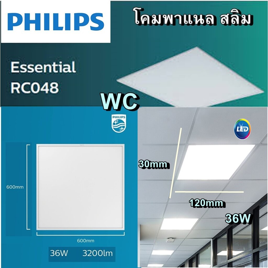 Philips โคมไฟพาแนลฝังฝ้า รุ่นRC048 โคมพาแนล rc048 LED Smart Bright Direct Panel 60x60 เซนติเมตร