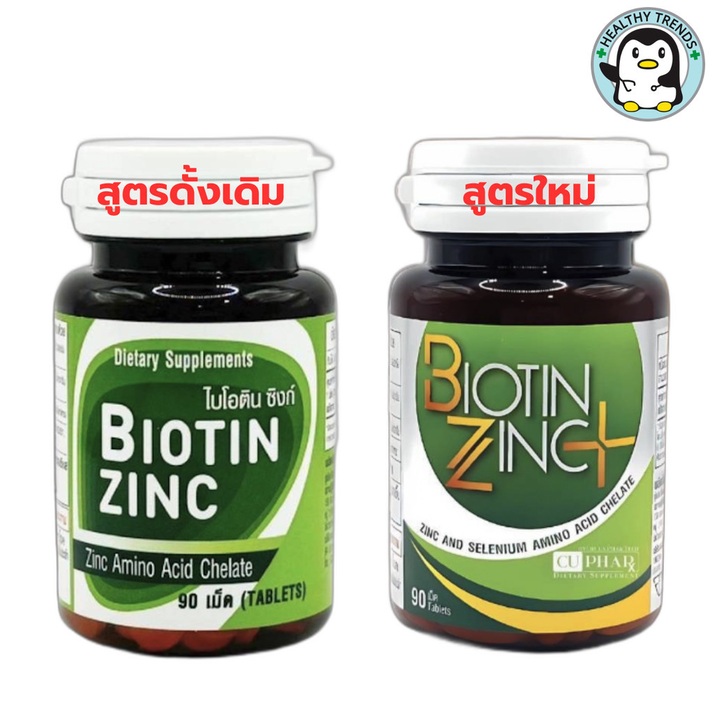 (สูตรใหม่ล่าสุด) Biotin Zinc Plus ไบโอทิน ซิงก์ พลัส 90เม็ด / Biotin Zinc ไบโอทิน ซิงก์ 90 เม็ด (หมดอายุ 07/07/2026[HT]