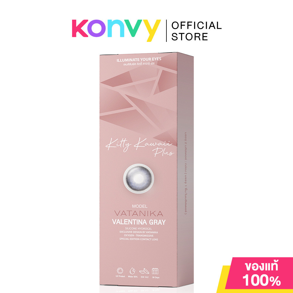 Kitty Kawaii Plus Contact Lens Vatanika Valentina Gray [1 Pair] คิตตี้ คาวาอิ คอนแทคเลนส์แบบรายเดือน