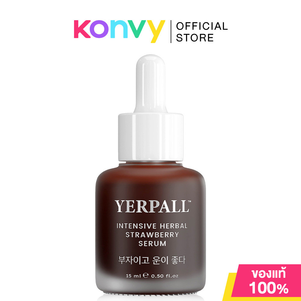 Yerpall Intensive Herbal Strawberry Serum 15g เซรั่มบำรุงผิวหน้า.