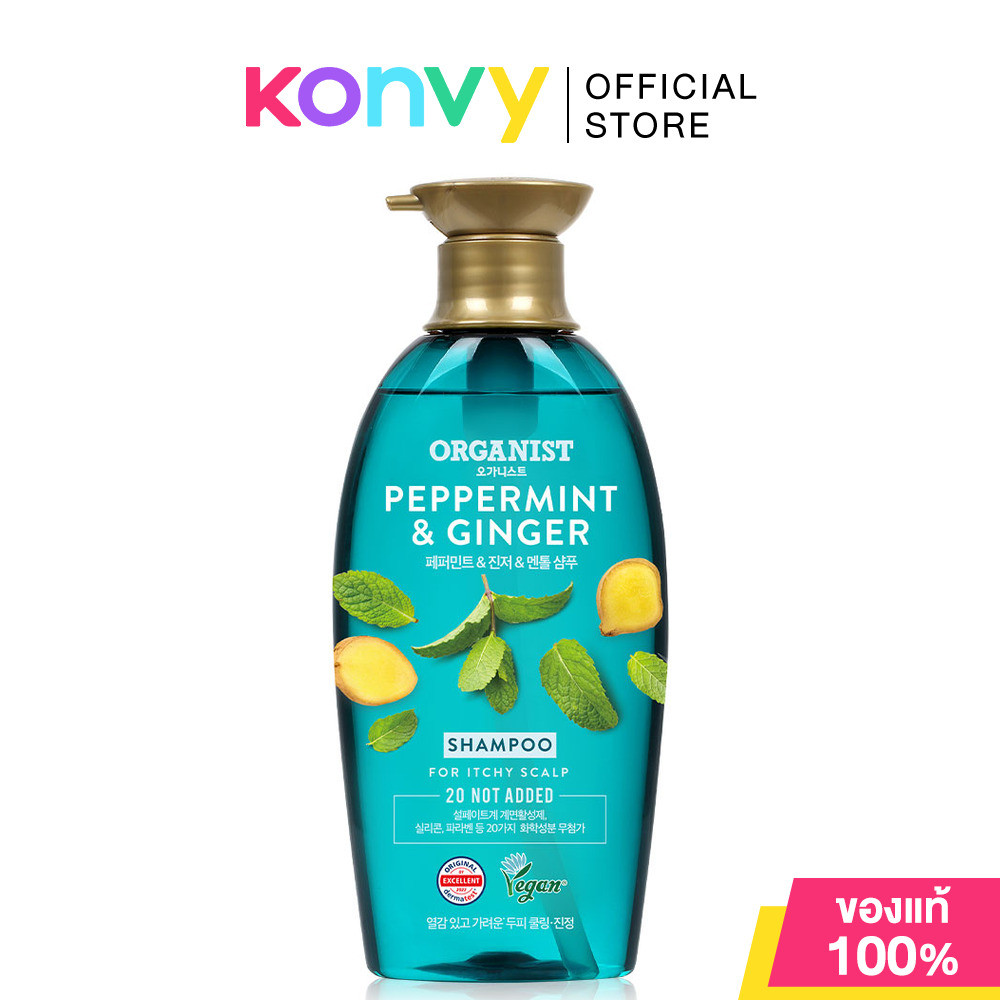 ORGANIST Elastine Organist Pepermint And Ginger Dandruff Cooling Shampoo แชมพู สูตรลดอาการคันบนหนังศีรษะ.