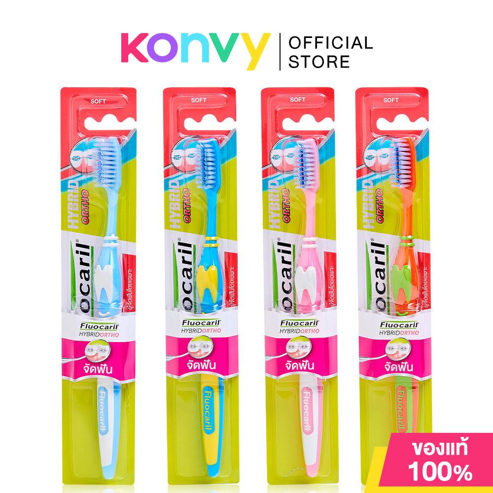 Fluocaril Orthodontics Toothbrush Hybrid [Random 1 Color] ฟลูโอคารีล แปรงสีฟันสำหรับคนจัดฟัน.