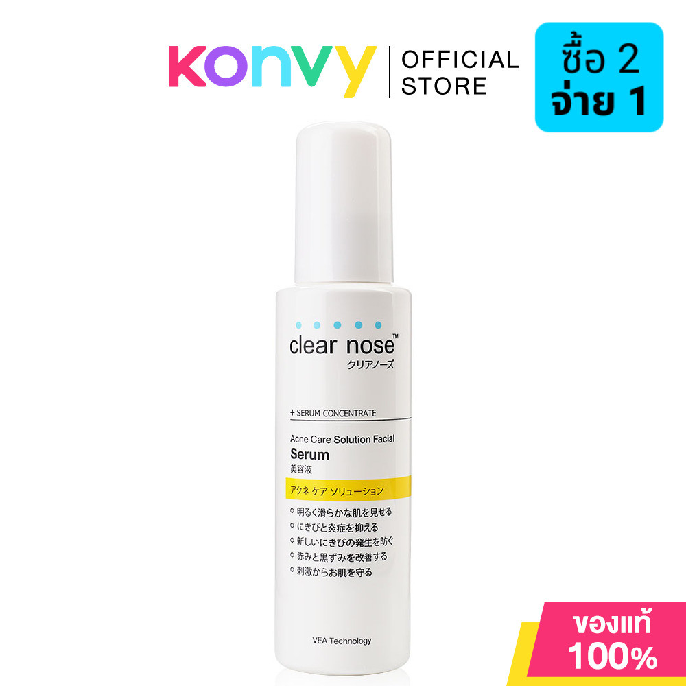CLEAR NOSE Acne Care Solution Facial Serum เคลียร์โนส เซรั่มบำรุงผิว.