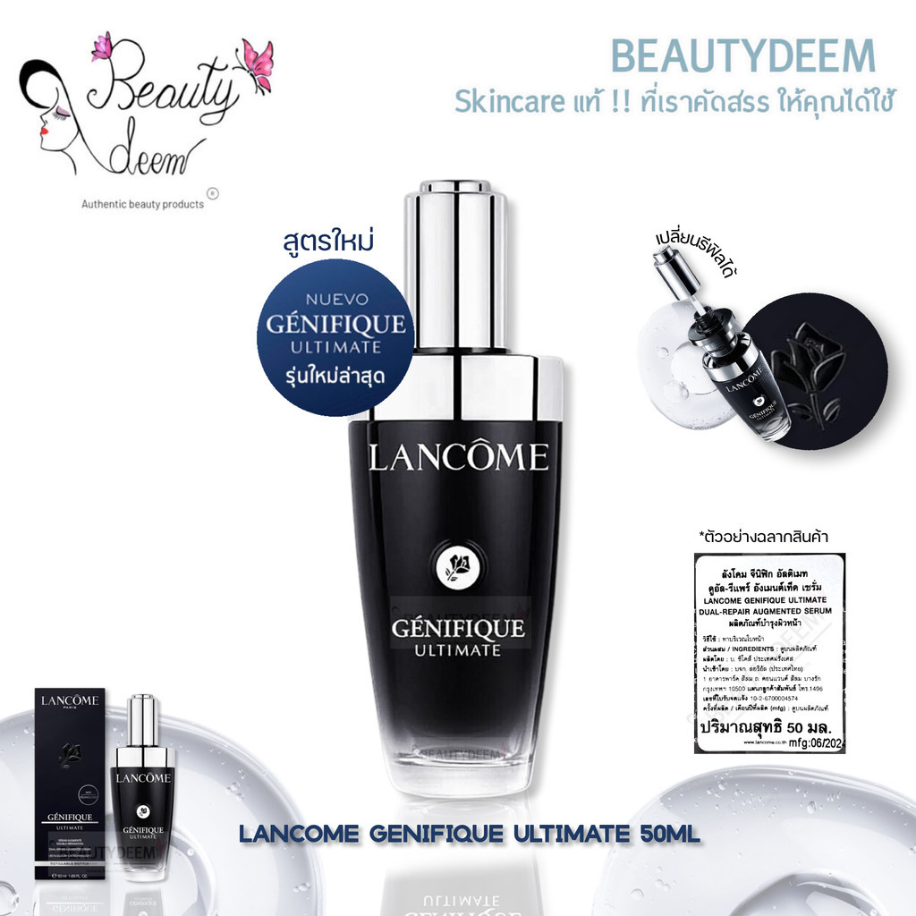 (50ml) แถมกระเป๋า สูตรใหม่! Lancome Genifique Ultimate Dual-Repair Augmented Serum 50ml เซรั่ม ลังโคม จีนิฟิก อัลติเมท