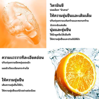 YTL ZOZU VC Maskมาส์กวิตามินซีหน้าขาวกระจ่างใส หน้าเนียนนุ่มชุ่มชื้น ลดริ้วรอย