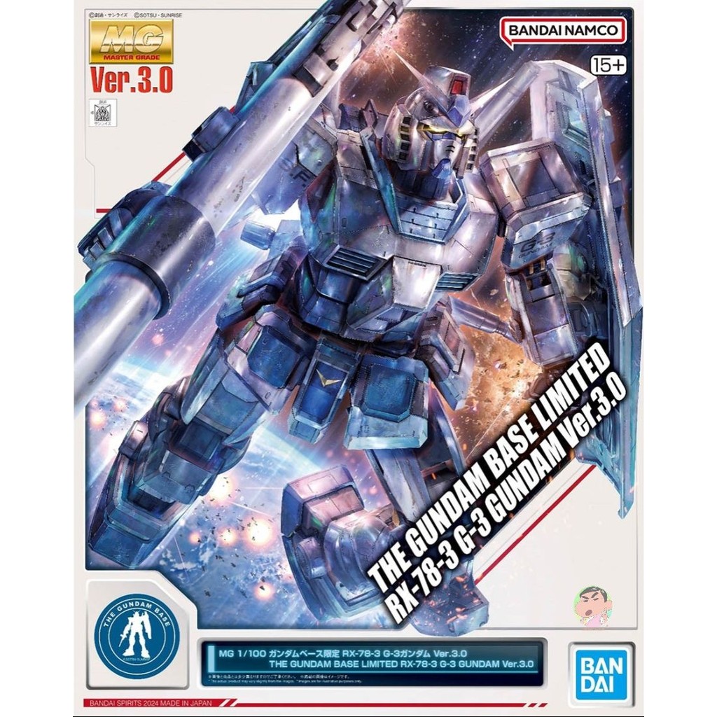 Gundam Base Limited MG 1/100 RX-78-3 G-3 Gundam Ver. ชุดโมเดล 3.0