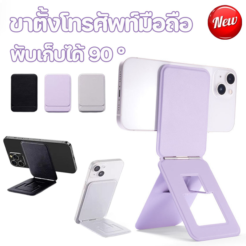 COD ขาตั้งโทรศัพท์มือถือ แม่เหล็ก แบบพกพาสะดวก พับเก็บได้ ถ่ายเซลฟี่สด แบบถอดออกพับได้ 90 ° ขนาดเล็ก บางเฉียบ