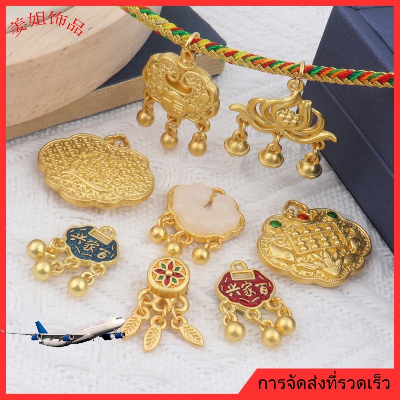 เครื่องประดับ DIY ร้านทองโบราณสไตล์เดียวกันทรายทองคำว่าทองล็อคดอกบัวชุดสามชิ้นสร้อยข้อมือตาข่ายจับฝันสร้อยคอสัตว์เลี้ยงอุปกรณ์ DIY [สร้อยคอ จี้ สร้อยข้อมือ ลูกปัด กําไลข้อมือ]