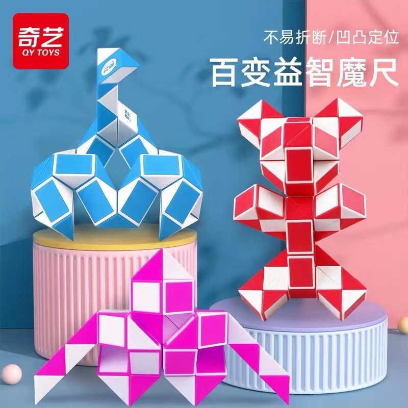 Qiyi Magic Ruler Puzzle ไม้บรรทัดปริศนาเขาวงกตของเล่นสนุกสมองเกม Challenge ของเล่น Anti-Stress บิดงูพับของเล่น (24-36-48-60-72 Verse)