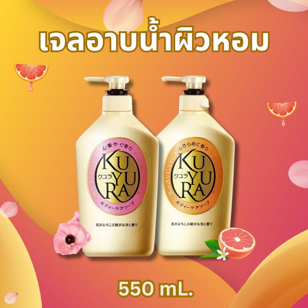 ครีมอาบน้ำ ญี่ปุ่น Body Care Soap สบู่อาบน้ำและผลิตภัณฑ์ดูแลผิวกาย ผิวเนียนนุ่ม บอดี้โซป ครีมอาบน้ำ ผิวนุ่มละมุน