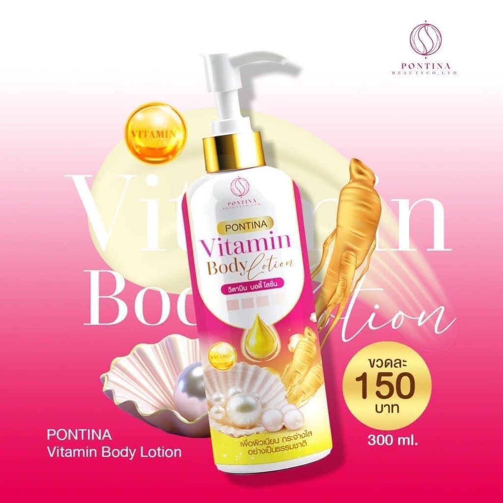 โลชั่นพรทิน่า จินเส็งเพิร์ล บอดี้โลชั่น 300 ml. สกินแคร์
