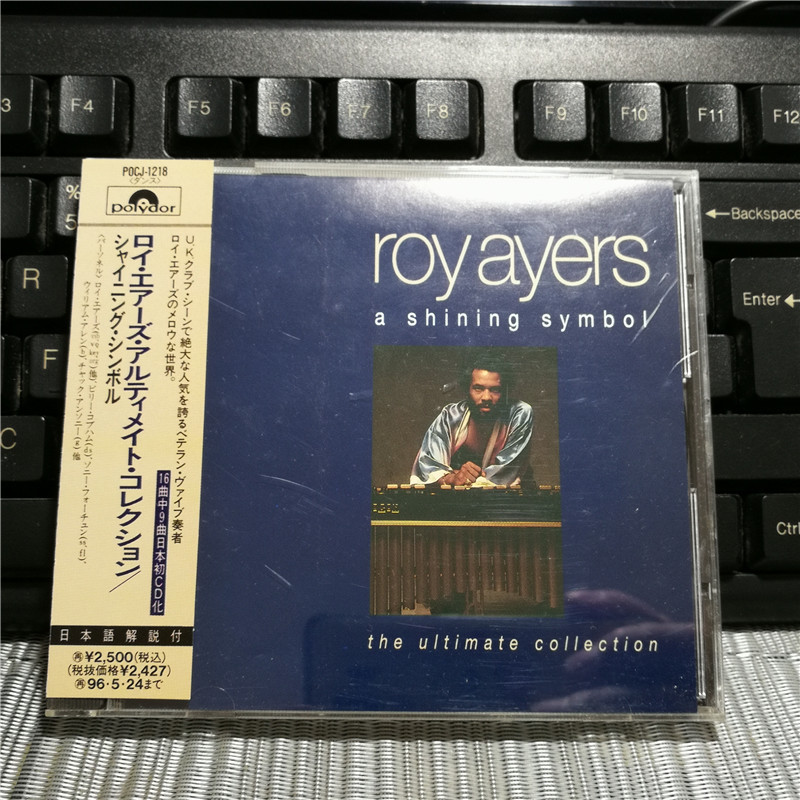 S1638:Roy Ayers – A Shining Symbol เก็บเกี่ยว