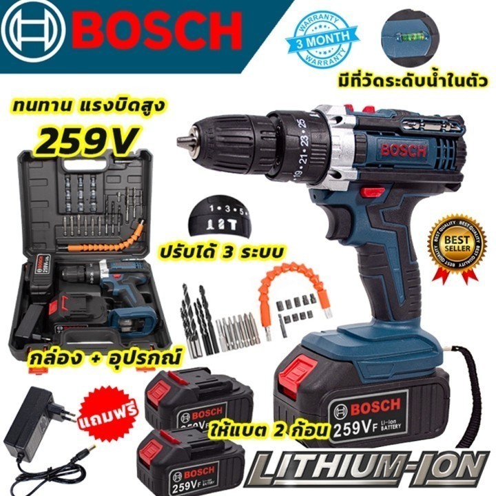BOSCH สว่านไร้สาย 259V สว่านกระแทก 3 ระบบ ทรงพลัง สำหรับงานหนัก สว่าน พร้อมแบตเตอรี่ Li-ion 2 ก้อน แบตฯอึด (งานเกรด AAA)