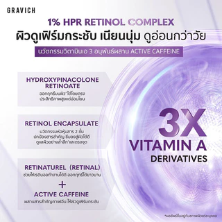 GRAVICH Ultra Firming Retinol Concentrate Body Lotion 200g กราวิช โลชั่นบำรุงผิวกายสูตรเรตินอล.