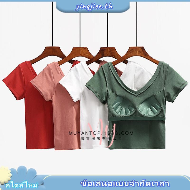 2 in 1 เสื้อยืดคอวี แขนสั้น พร้อมบราในตัว และสายคาดเอว ผ้าฝ้าย