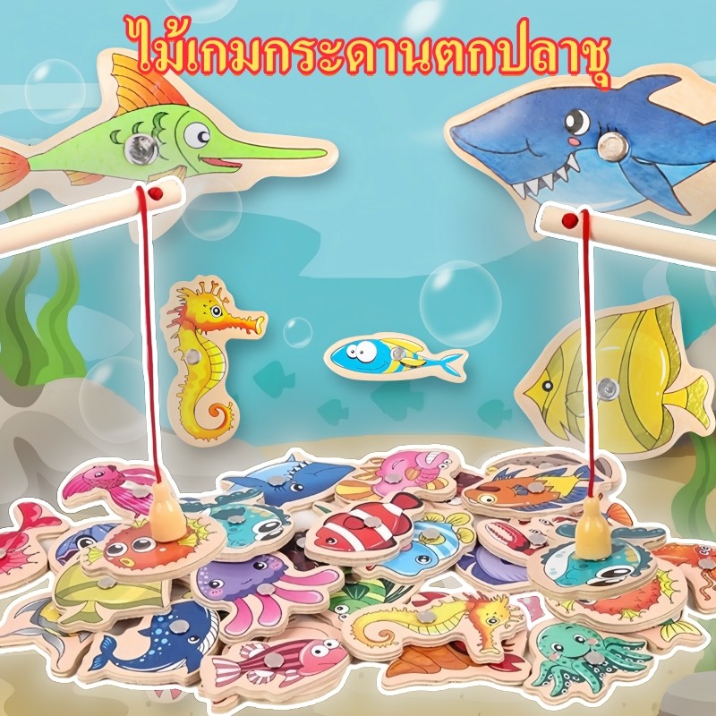COD 31ชิ้น ไม้เกมกระดานตกปลาชุ ดของเล่นสําหรับเด็กทารกการ์ตูนปลา ของเล่นของการศึกษาสําหรับเด็ก
