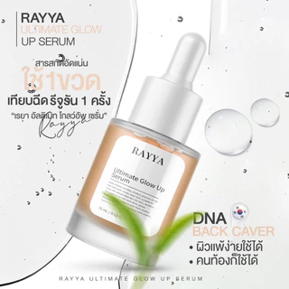 (1ชิ้น) เซรั่มเรยา(กล่องขาว) Rayya Ultimate Glow Up Serum 15ml.