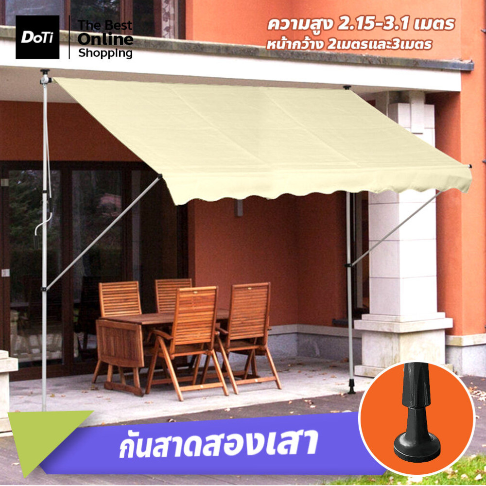 doti กันสาดตั้งตรง กันสาดพับเก็บได้ แนวตั้งปรับได้ ติดง่ายไม่ต้องเจาะผนัง กันสาดระเบียงบ้าน คอนโด