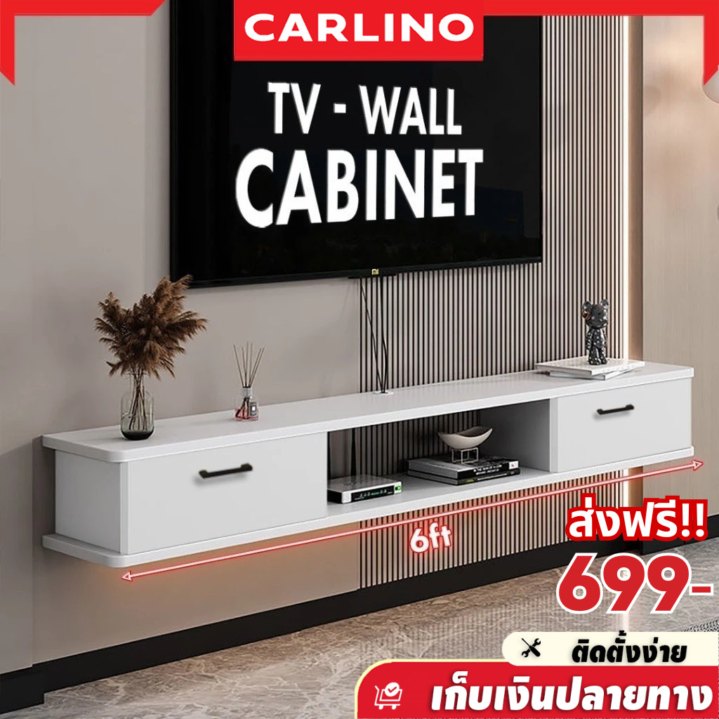 พร้อมส่ง!! ชั้นวางทีวี ตู้วางทีวี ติดผนัง ขนาด100cm/120cm/150cm /180cm ดีไซน์โมเดิร์น จัดเก็บของได้จุใจ Wall TV Cabinet