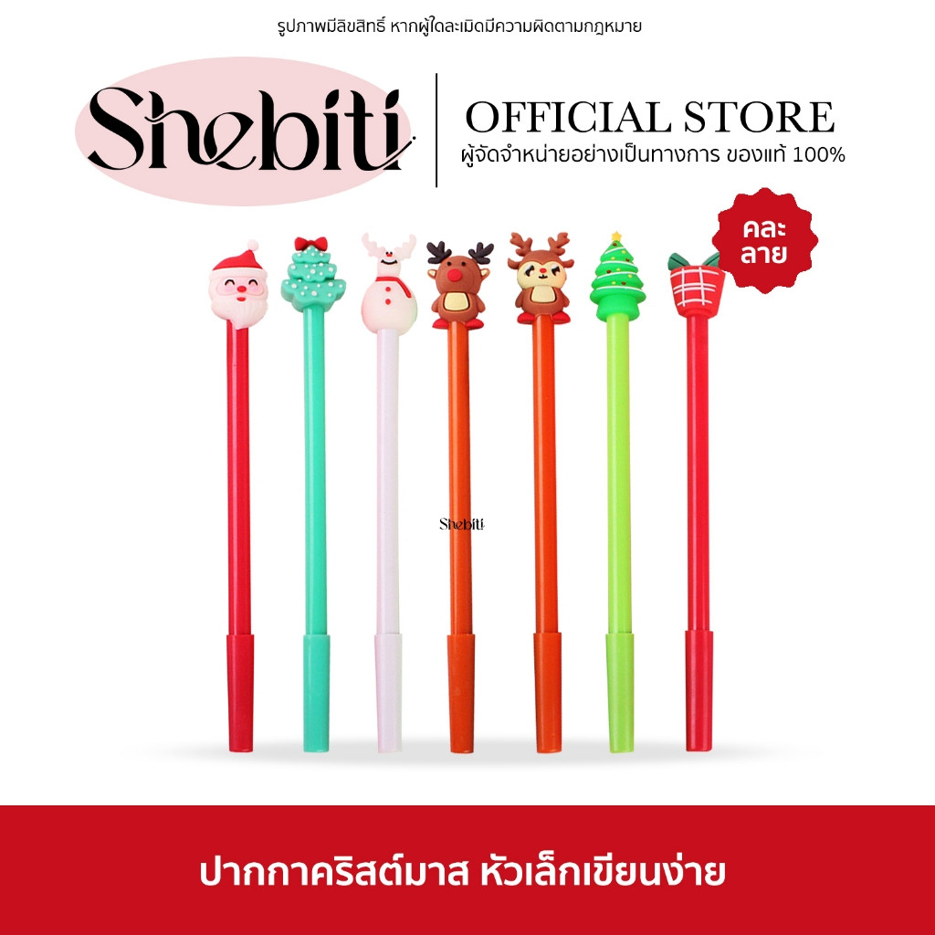 [พร้อมส่ง] Christmas Pen ปากกาหัวคริสต์มาส ลายการ์ตูน เครื่องเขียน ปากกา ลายซานต้า กวางเรนเดียร์ ของใช้ เจลดำ