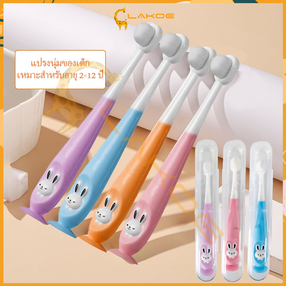 แปรงฟันเด็ก แปรงสีฟันเด็ก แปรงเด็ก ลายการ์ตูน ขนนุ่ม พร้อมส แปรงฟันทารก แปลงสีฟันเด็ก แปรงสีฟัน แปรง ฟัน