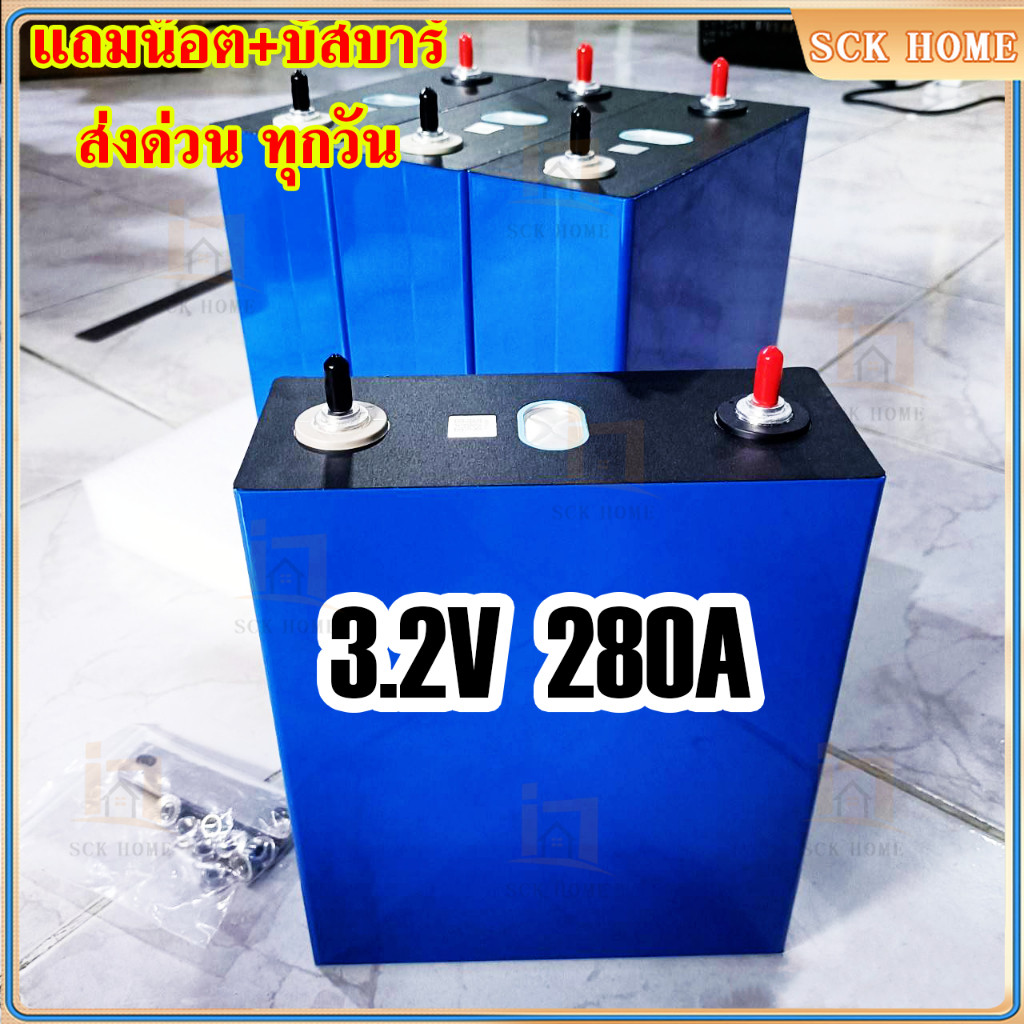 【รับประกัน 20 ปี】แบตลิเธียม 3.2V 280Ah CATL LiFePo4 battery แบตเตอรี่ แบตเตอรี่ลิเธียม แบตเตอรี่ลิเธียมไอออน