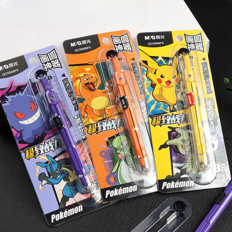 M&g  Pokémon Co Branded Integrated Compass and Ruler Set for Student Professional Drawing 0.5 Metal 