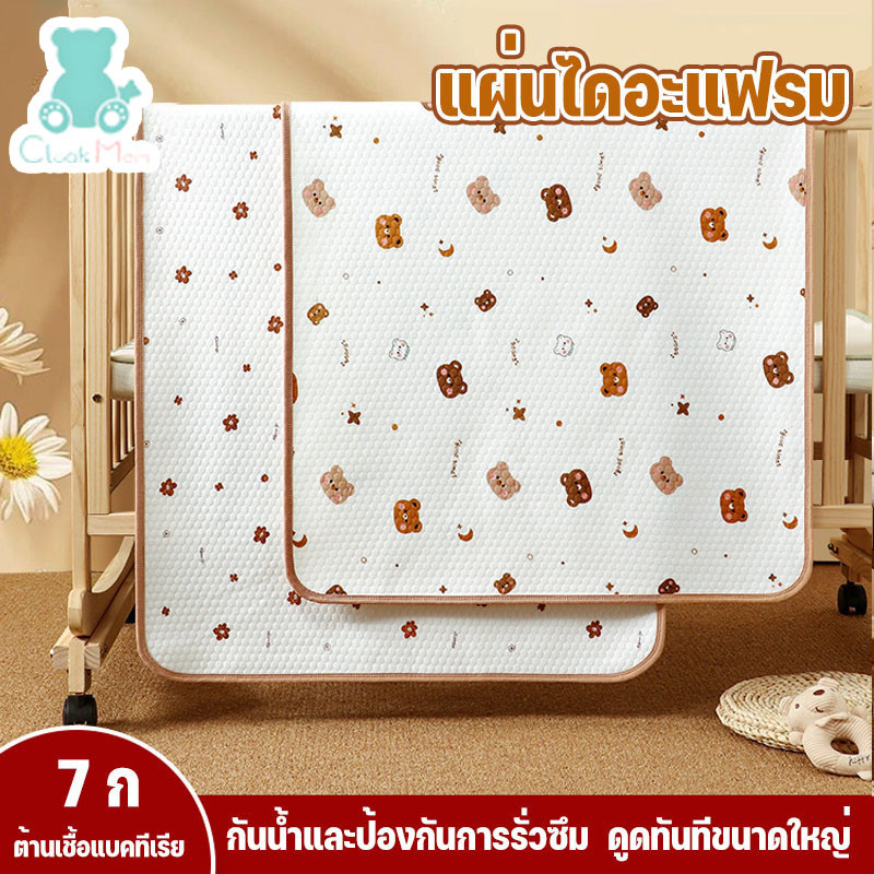 แผ่นรองฉี่เด็ก 7A ผ้าฝ้ายต้านเชื้อแบคทีเรีย แผ่นรองทารกและเด็กวัยหัดเดิน นุ่มและดูดซับ ซักเครื่องได้