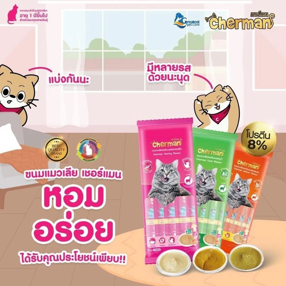 Cherman ขนมแมวเลีย สำหรับแมว 2 เดือนขึ้นไป ขนาด 12 กรัม
