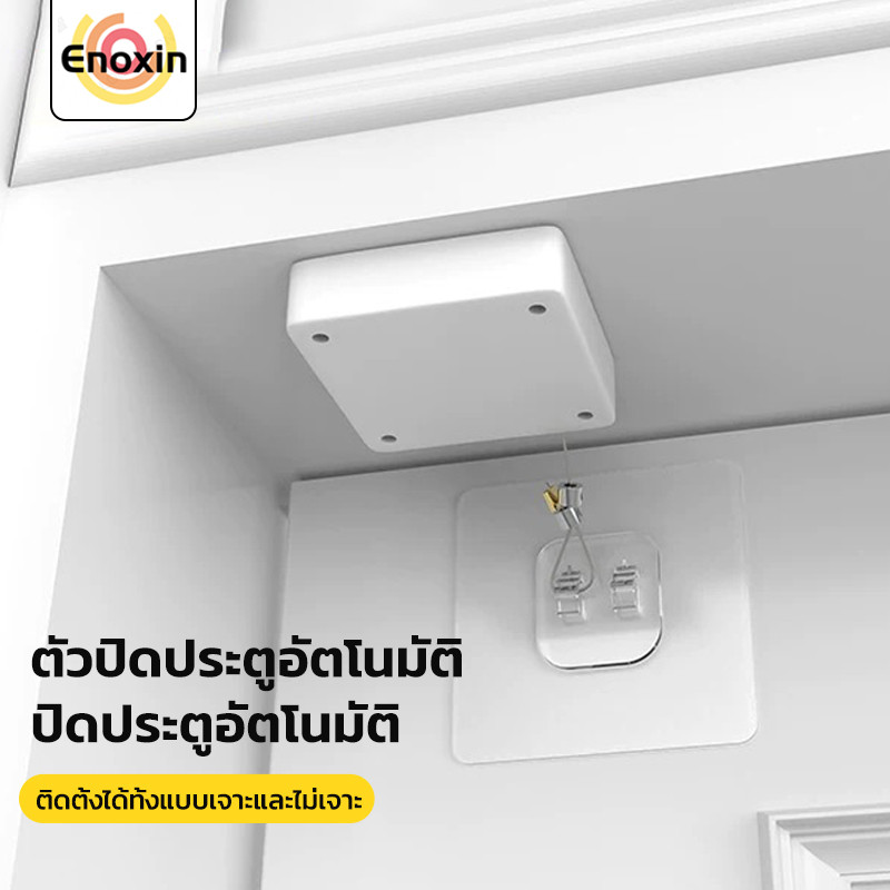 ตัวปิดประตูอัตโนมัติ อุปกรณ์ปิดประตูอัตโนมัติระบบเซนเซอร์ กล่องลวดสลิง แบบเหลี่ยม สำหรับปิดประตูอัตโนมัติ แรงดึง1200 กรั