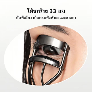 ที่ดัดขนตา ใช้ได้ทุกทรงตา ดัดปุ๊บ งอนปั๊บ ใช้ได้กับทุกทรงตา ดัดปุ๊บ งอนเด้งปั๊บ