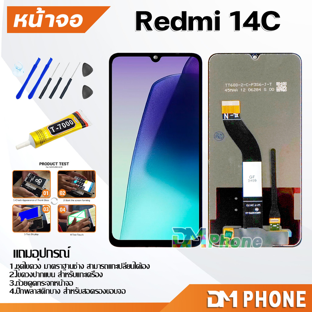 หน้าจอ xiaomi Redmi 14C จอชุด จอ+ทัช จอพร้อมทัชสกรีน Lcd screen display touch จอxiaomi Redmi14C