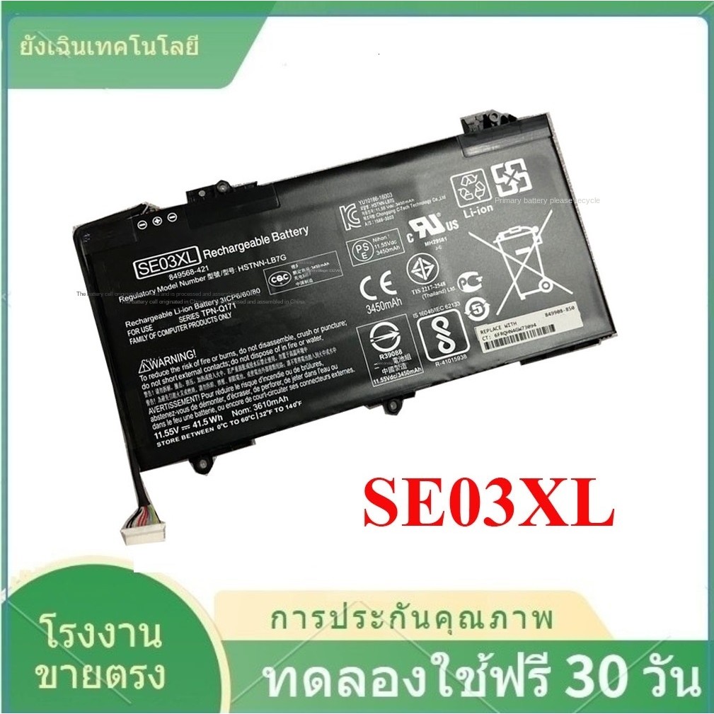 HP original battery se03xl (HP Pavilion 14-al, 14-al003tx, 14-al004tx, 14-al006tx) HP notebook batte