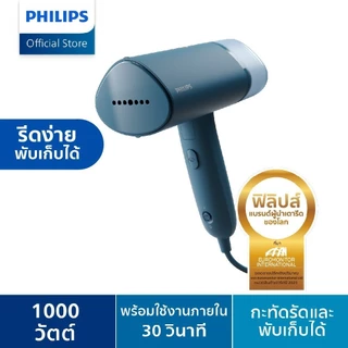 Philips Handheld Garment Steamer เครื่องรีดผ้าไอน้ำแบบพกพา ฟิลิปส์ STH3000/20