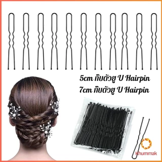Khummak 50Pcs กิ๊บตัวยู U กิ๊บดำ ปลอดภัย กิ๊บพิธีการ เครื่องมือจัดแต่งทรงผม Hairpin