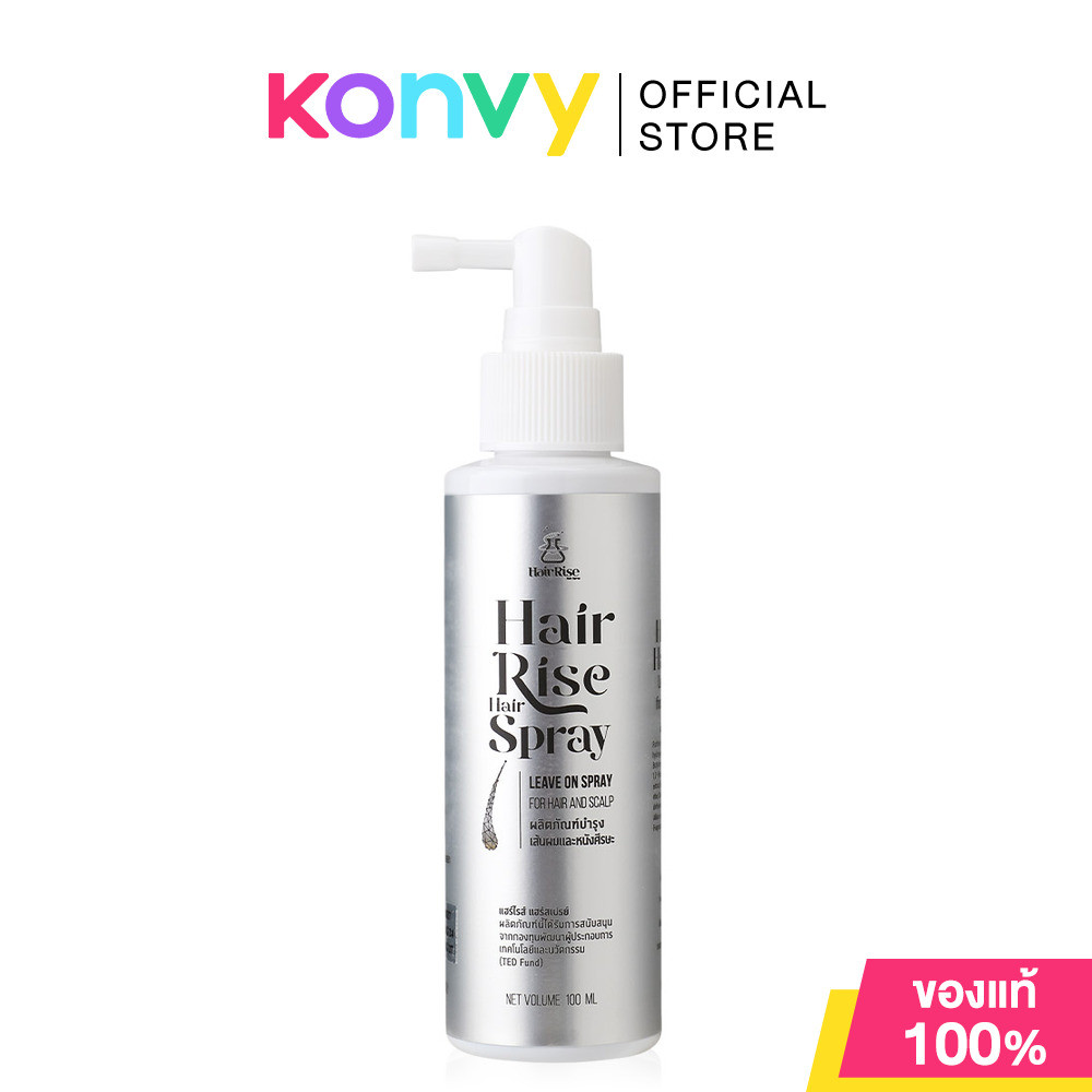 Hair Rise Hair Spray 100ml แฮร์ไรส์ สเปรย์ดูแลเส้นผมและหนังศีรษะ.